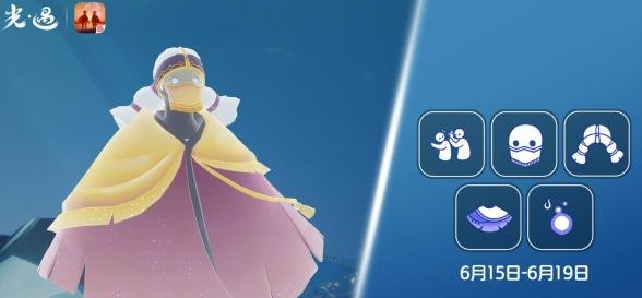 光遇6月15日复刻先祖在哪