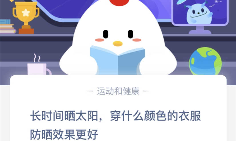 蚂蚁庄园小课堂6月16日答案