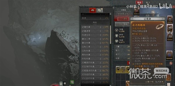 暗黑破坏神4全修法师Build构筑攻略详解