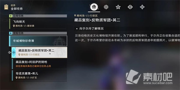 《崩坏星穹铁道》藏品复刻反物质军团其二策略