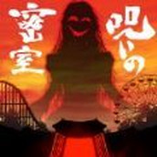 被诅咒的密室下载