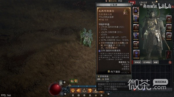 暗黑破坏神4德鲁伊拍拍熊流派新手教程一览