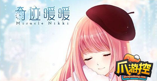 奇迹暖暖密讯风云第七天怎么搭配