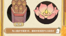 《桃源深处有人家》萌萝祈愿活动怎么玩
