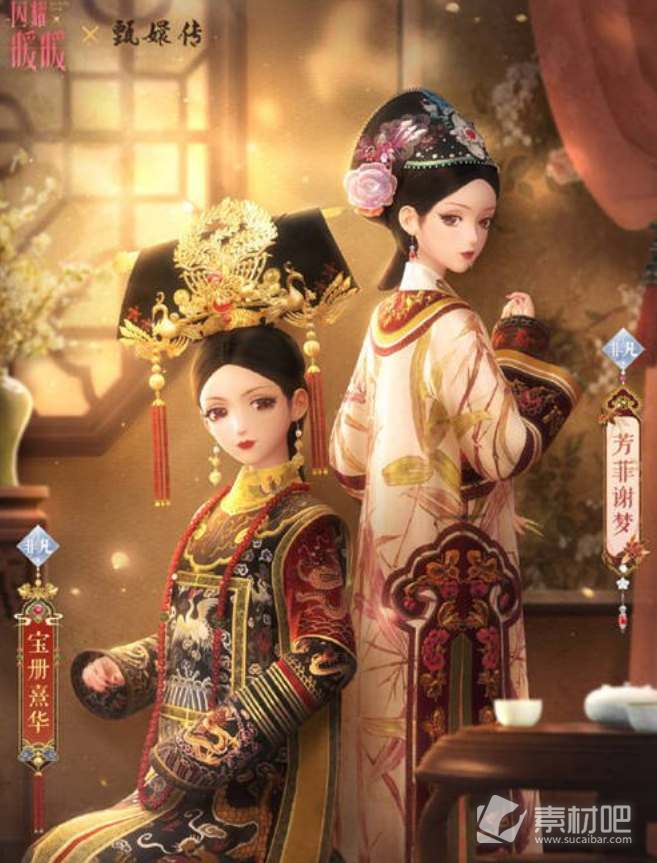 《闪耀暖暖》甄嬛传联动套装一览