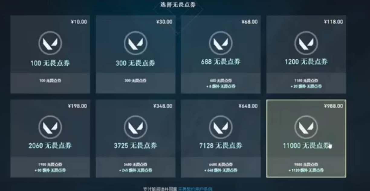 无畏契约国服充值比例是多少