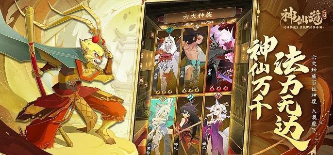 神仙道3兑换码有哪些(礼包兑换码分享及使用方法)
