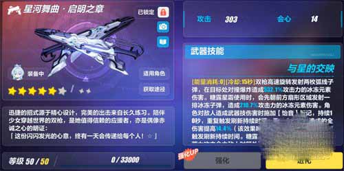 崩坏3时雨绮罗蓄力流武器选择推荐