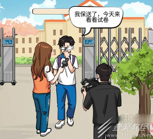 汉字找茬王考完神回复通关攻略