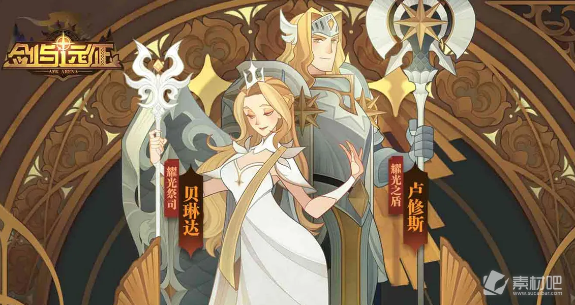 《剑与远征》2023年6月16日礼包兑换码