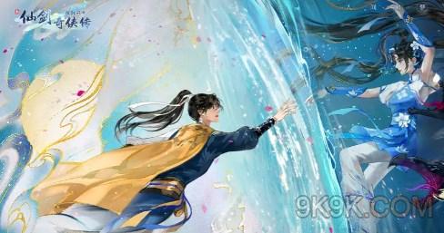 新仙剑奇侠传之挥剑问情探索攻略大全