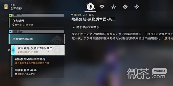 崩坏星穹铁道藏品复刻反物质军团其二攻略详解