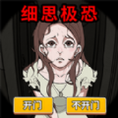 怪谈世界挑战游戏下载