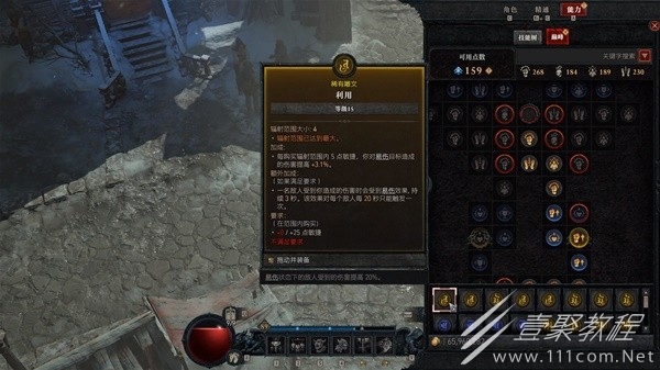 暗黑破坏神4野蛮人巅峰加点视频详解