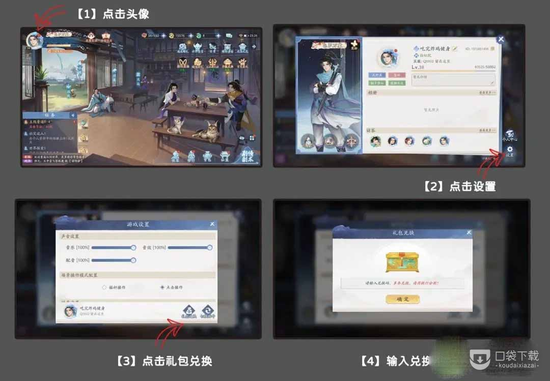 《新仙剑奇侠传之挥剑问情》密令大全一览