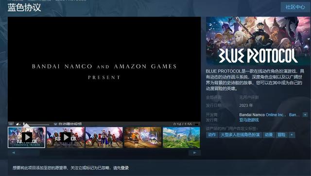 《蓝色协议》Steam找不到且区域不可用解决方法