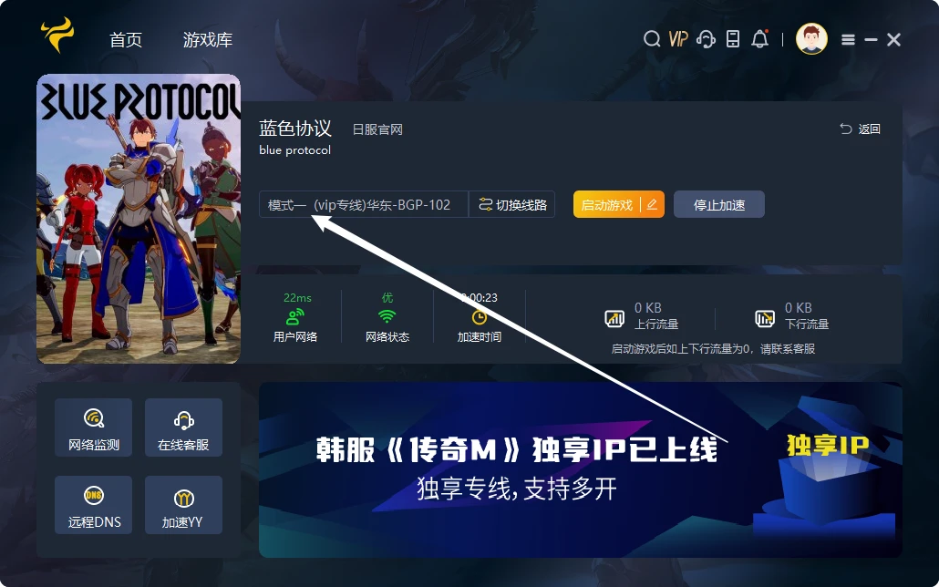 《蓝色协议》Steam找不到且区域不可用解决方法