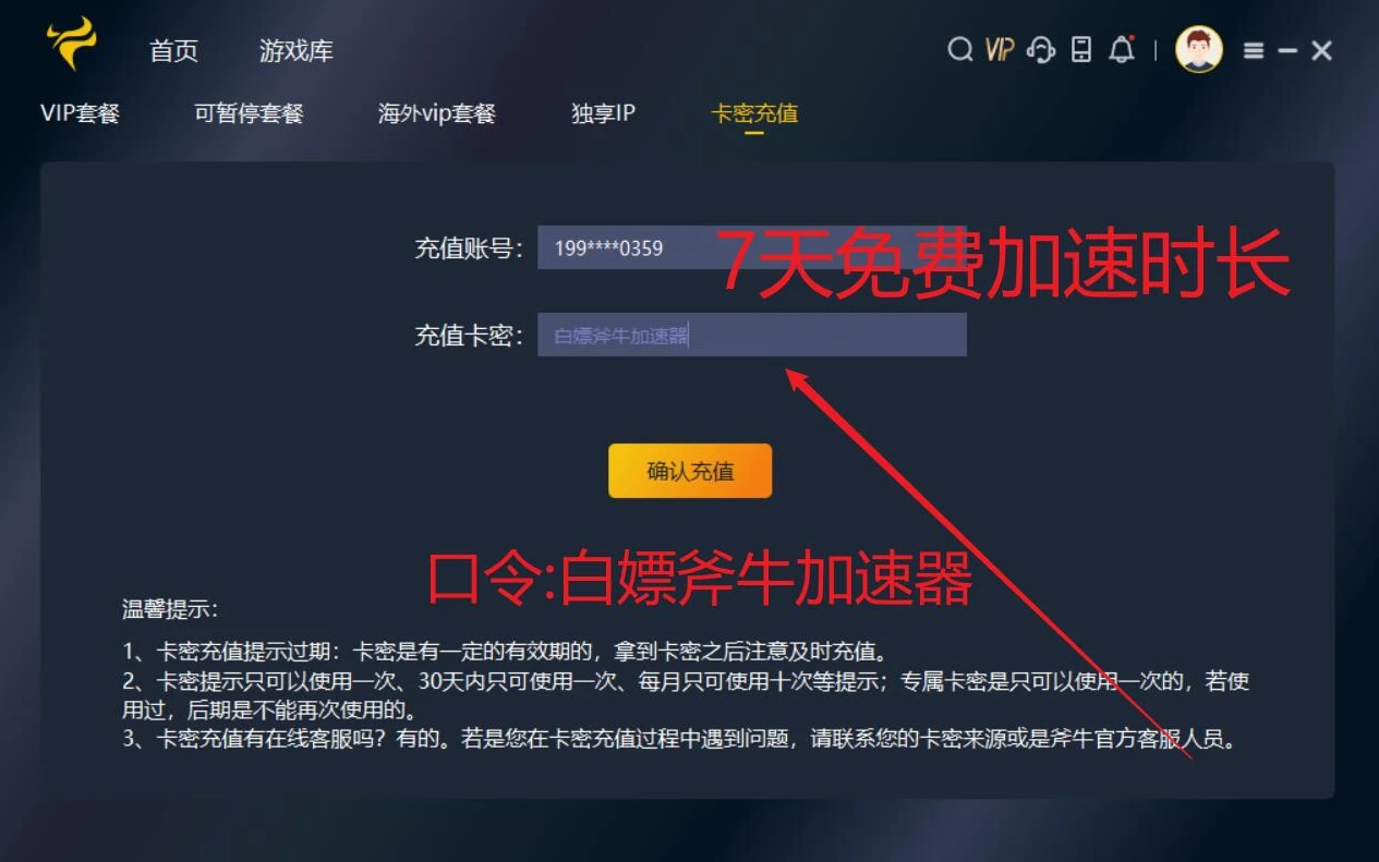 《蓝色协议》Steam找不到且区域不可用解决方法