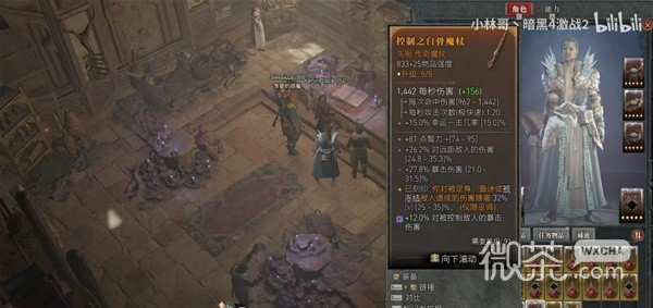 暗黑破坏神4快速刷840强度武器方法攻略