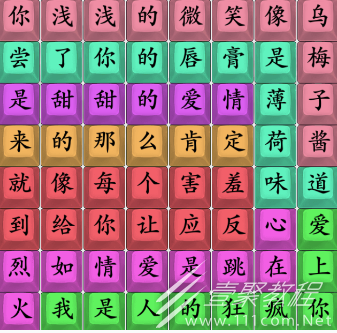 疯狂梗传爱火乌梅子酱通关方法