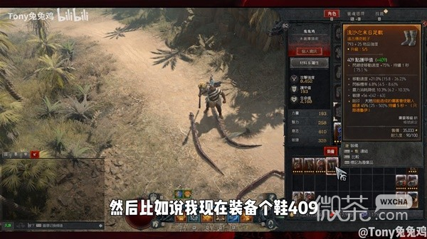 暗黑破坏神4防御计算公式与词条选择讲解一览