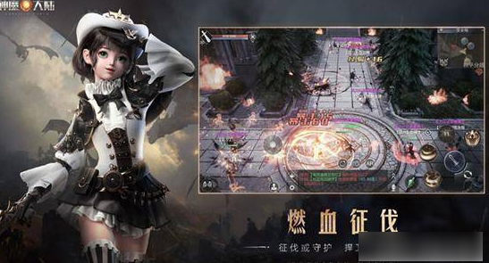 新神魔大陆怎么搬砖