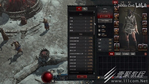 暗黑破坏神4通用装备属性与词条搭配分享