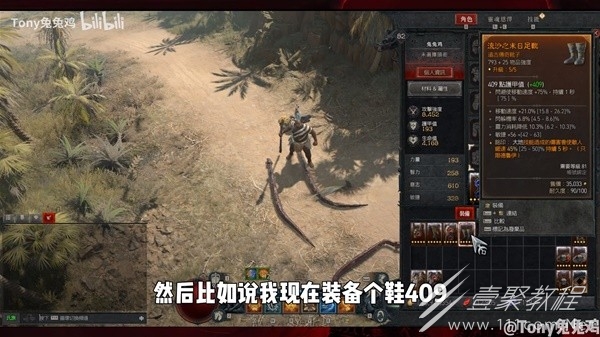 暗黑破坏神4防御计算公式与词条选择攻略