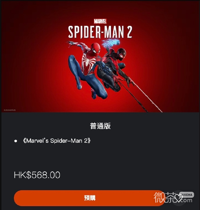 漫威蜘蛛侠2预购上线