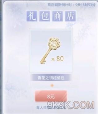 奇迹暖暖芳菲秘境攻略大全