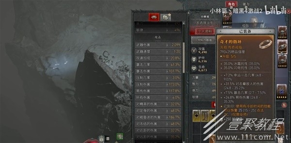 暗黑破坏神4全修法师Build构筑教程