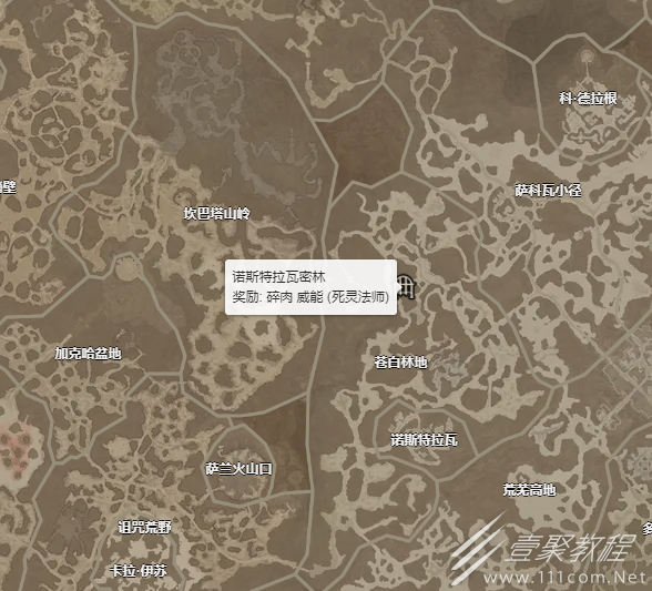 暗黑破坏神4碎肉威能获取攻略