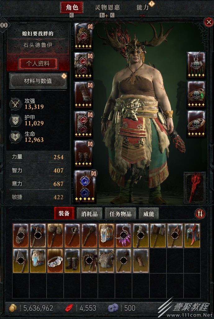 暗黑破坏神4德鲁伊世界4七十级以后升级快