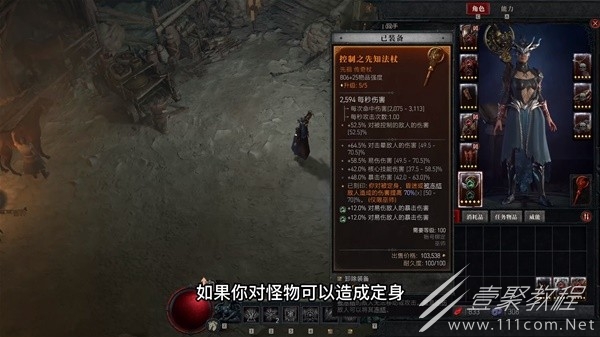 暗黑破坏神4冰法威能装备词条选择与巅峰加点介绍