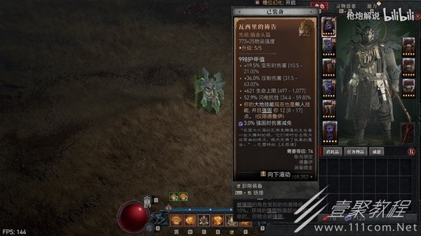 暗黑4德鲁伊拍拍熊流派新手攻略