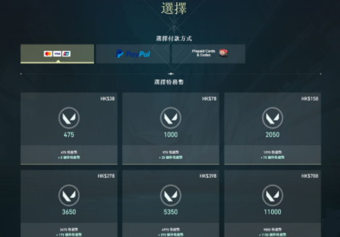 无畏契约vp点换算介绍