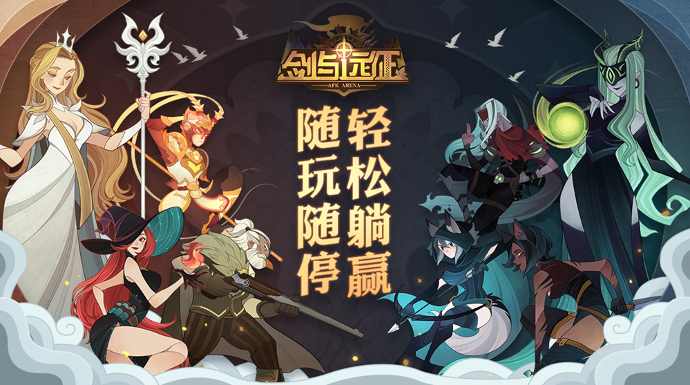 《剑与远征》贤者考验攻略高清路线图分享