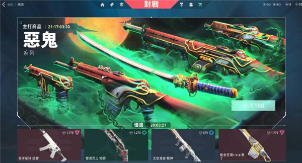 无畏契约黑市什么时候开