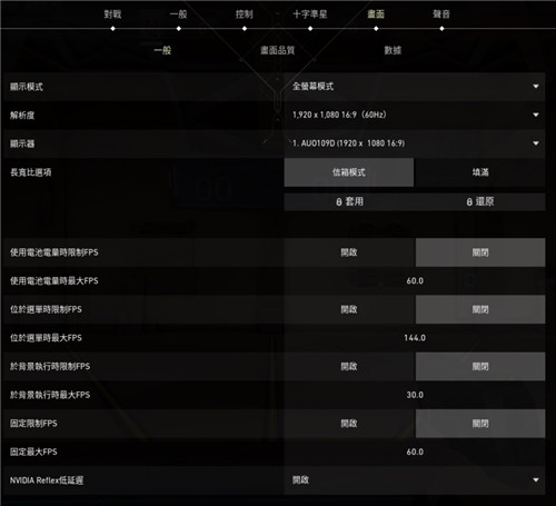 无畏契约画面怎么设置最好