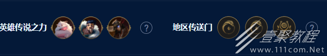 云顶之弈S9六艾欧卡莎阵容推荐