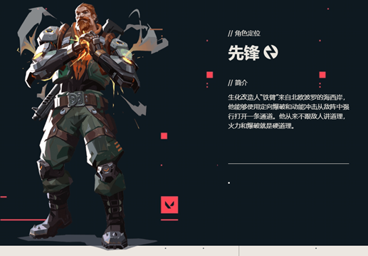 无畏契约铁臂怎么玩