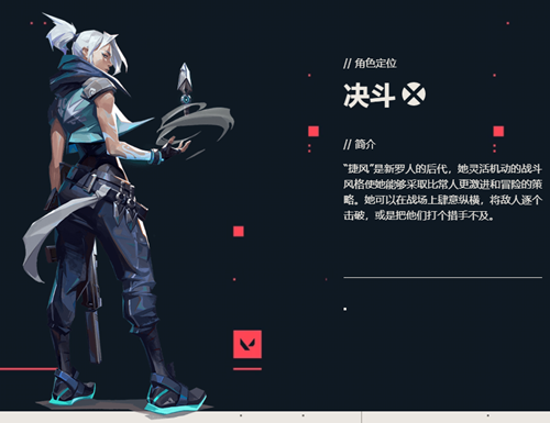 无畏契约捷风怎么玩