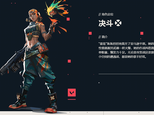 无畏契约雷兹怎么玩