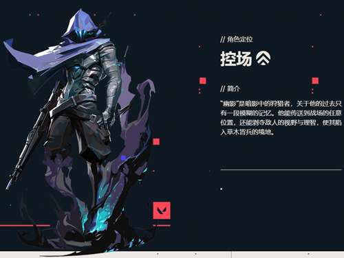 无畏契约幽影怎么玩