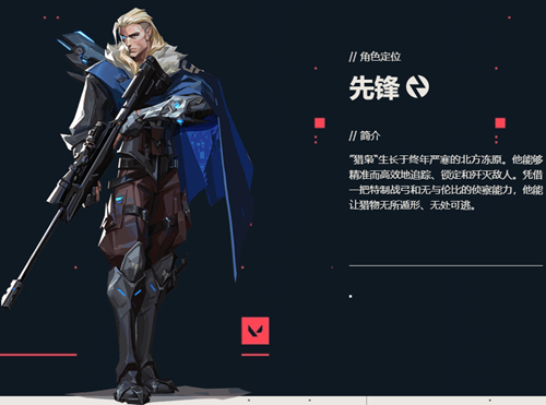 无畏契约猎枭怎么玩