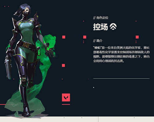 无畏契约蝰蛇怎么玩