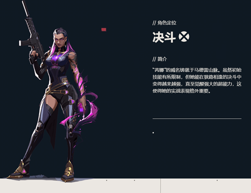 无畏契约芮娜怎么玩