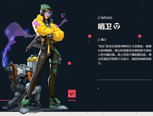 无畏契约奇乐怎么玩