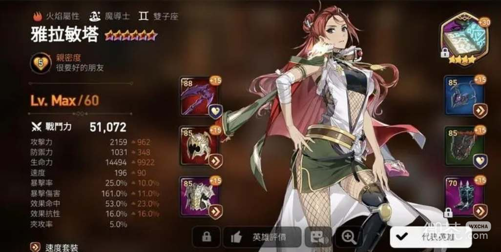 第七史诗新手开荒阵容推荐攻略