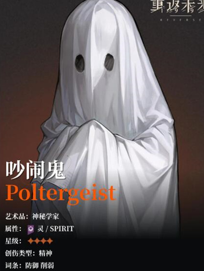 重返未来1999吵闹鬼怎么样